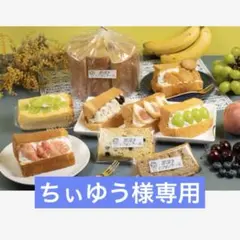 ちぃゆう様専用