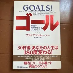 2026年最新】ブライアン•トレーシーの人気アイテム - メルカリ