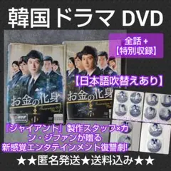 【新品・未開封】サラリーマン楚漢志(チョハンジ)DVD-BOX 新品・未開封】サラリーマン楚漢志(チョハンジ)DVD-BOX