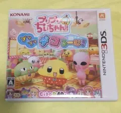 プリプリちぃちゃん!!プリプリ デコるーむ!