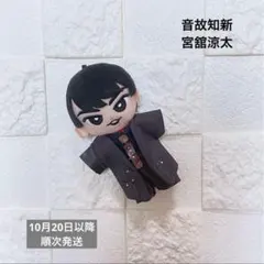 【入手困難】佐久間大介　スノちる ぬいぐるみ　コンプ　+　宮舘涼太　まとめ売り Amazon.co.jp: 【佐久間大介】すのチルぶら下がりシリーズ