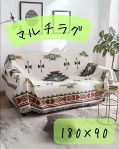 【新品】ラグ マルチカバー ブランケット　カーペット オルテガ ネイティブ柄