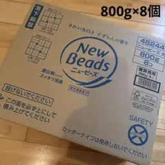 ニュービーズ 粉末 800g 16箱 - メルカリ