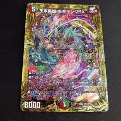 モモキングrx b 王来英雄 モモキングRX [DMRP17 3B/20] | トレカカク～デュエマ