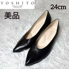 美品✨ヨシト パンプス フォーマル 外反母趾 冠婚葬祭 ポインテッドトゥ レザー