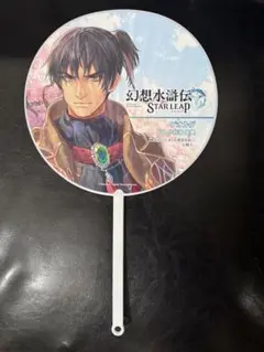 東京ゲームショウ TGS2025 幻想水滸伝 うちわ ゲオルグ