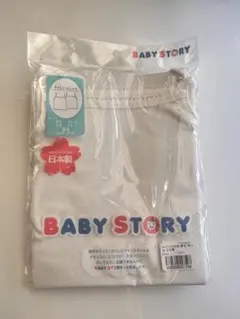 BABY STORY ベビー肌着 95cm ホワイト　2枚入り(1枚は未使用品)