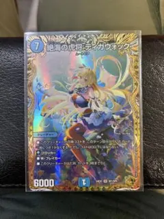 ティガウォック　金　金トレジャー 絶海の虎将 ティガウォック 24EX3 SR SP1/SP6 金トレ - メルカリ
