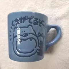 2025年最新】くまがでるぞーの人気アイテム - メルカリ