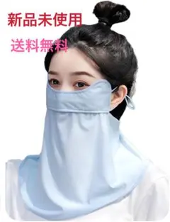 フェイスカバー ネックカバー 冷感 UPF50+ＵＶカット 吸汗速乾 ブルー