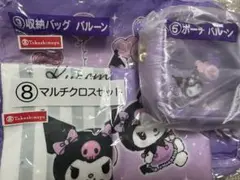 クロミ一番くじ 　　20周年クロミ　一番くじ