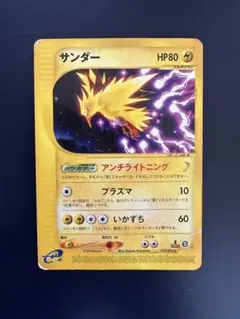 2026年最新】サンダー 008/016 乱戦！ポケモンスクランブルの人気