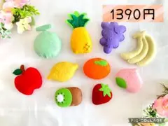 フェルトままごと ri-mama様専用ページ | Mercari