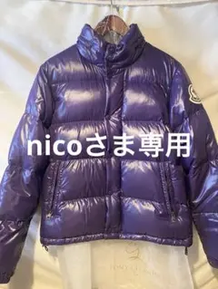 nicoさま専用 MONCLER エベレスト 紫 ダウンジャケット サイズ1
