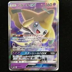 ジラーチGX サン&ムーン スターターセット TAG TEAM GX「エーフィ…