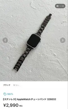 LOWRYS FARM AppleWatchチェーンバンド 326032