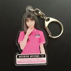 早安少女組。 牧野真莉愛 壓克力鑰匙圈 HMV