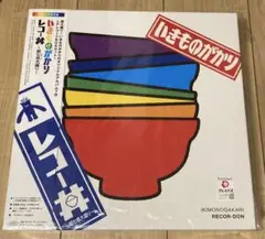 いきものがかり レコー丼 〜超七色大盛り〜 LP 2025年最新】レコー丼~超七色大盛り~ の人気アイテム - メルカリ