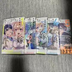 2026年最新】カッコウの許嫁全巻の人気アイテム - メルカリ