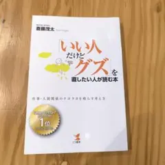 自己啓発 ビジネス・経済