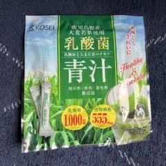 光生 鹿児島県大麦若葉使用 乳酸菌青汁 63g(3g×21包) 青汁　スティックのサムネイル