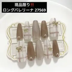 ネイルチップ 量産型 韓国 ワンホン チェック リボン 現品