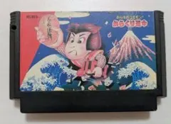 ファミコンソフト