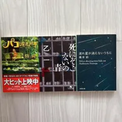 文庫本 セット