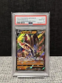ポケモンカード イダイナキバ マスターボールミラー PSA10 PSA鑑定