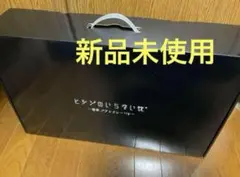 ヒツジのいらない枕　極柔　ブラックレーベル　枕カバーセット　公式価格23300円