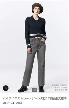 GU ハイライズストレートジーンズ グレー s