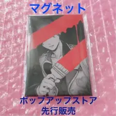 ツイステ デュース マグネット