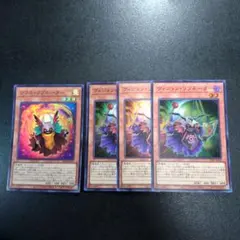 遊戯王　ソウル・リゾネーター 1枚　ヴィジョン・リゾネーター 3枚