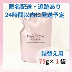 2026年最新】パーフェクトワンモイスチャージェルの人気アイテム