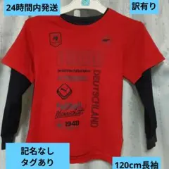 PUMA 重ね着風 長袖Tシャツ 120cm