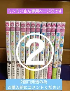 ミンミン専用ページ②です！古屋先生は杏ちゃんのモノ