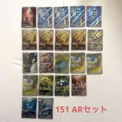 pokemon card 151 ニンジャスピナー AR まとめ売り コンプ - メルカリ