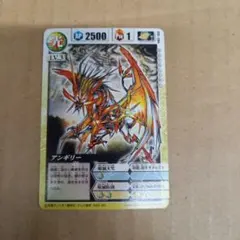 ドラゴンドライブ　アンギリー