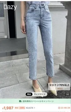 Dazy ライトブルー ストレートデニム