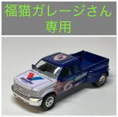 福猫ガレージさん専用　レーシングチャンピオンズ Ford F350 Duallyのサムネイル