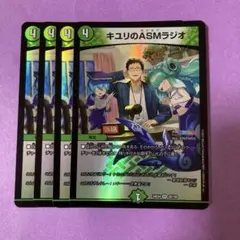 キユリのASMラジオ　4枚