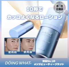 【新品2個セット】DOING WHAT スキントーン スキントーンフィルターのサムネイル