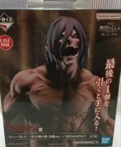 ミ*ー様 一番くじ 進撃の巨人〜壁の外の世界〜 ラストワン賞 エレン