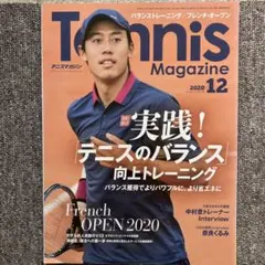 テニス⭐︎Tennis Magazine⭐︎2020年⭐︎12月号