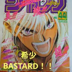 カ*ン様 【1981年週刊少年ジャンプ8号VTG】Dr.スランプ表紙 VF極美品