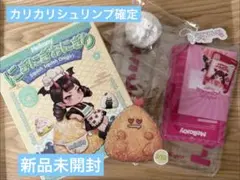 メロジョイ にぎにぎおにぎり 拒めないカリカリシュリンプ - メルカリ