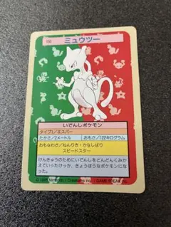 ポケモンカード　トップサン　カードダス　ゲンガー　ミュウツー　イーブイ　カイリュ 2025年最新】トップサン ポケモンカード ゲンガーの人気アイテム