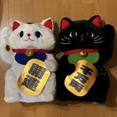 福招き猫のニャン吉　ニャ次郎　ぬいぐるみ　ウルトラBIG 2種セット　白猫　黒猫