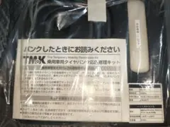 乗用車用タイヤパンク応急修理キット CT200h 期限切れのサムネイル