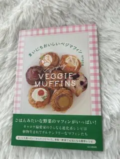 Everyday Veggie Muffins